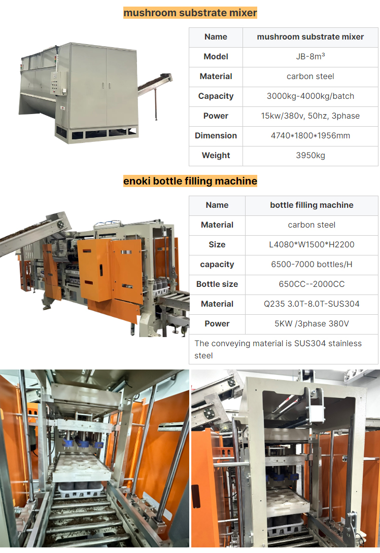 enoki-production-line_04.jpg